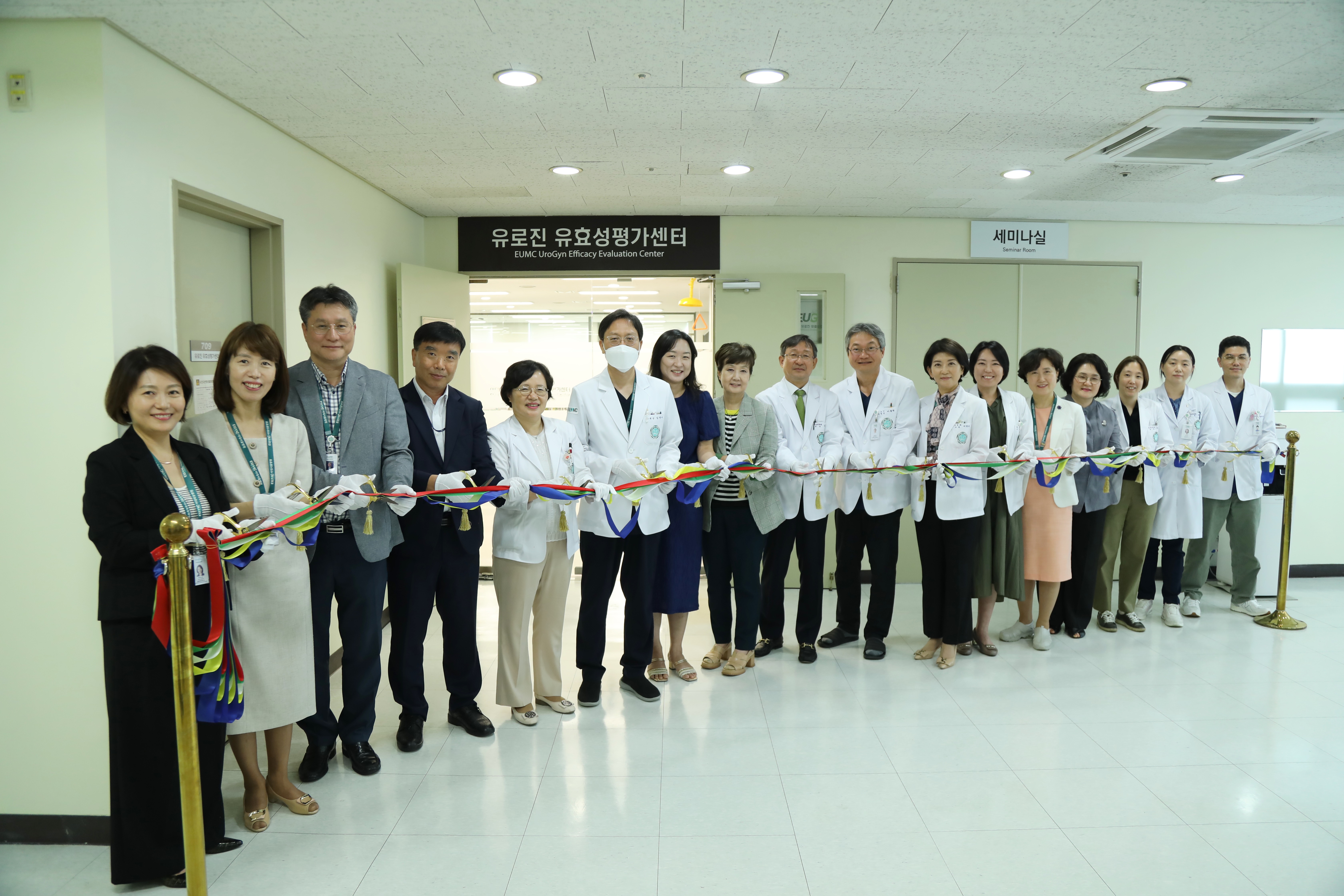 2024.06.11 이대목동병원, 유로진 유효성평가센터 현판식 개최