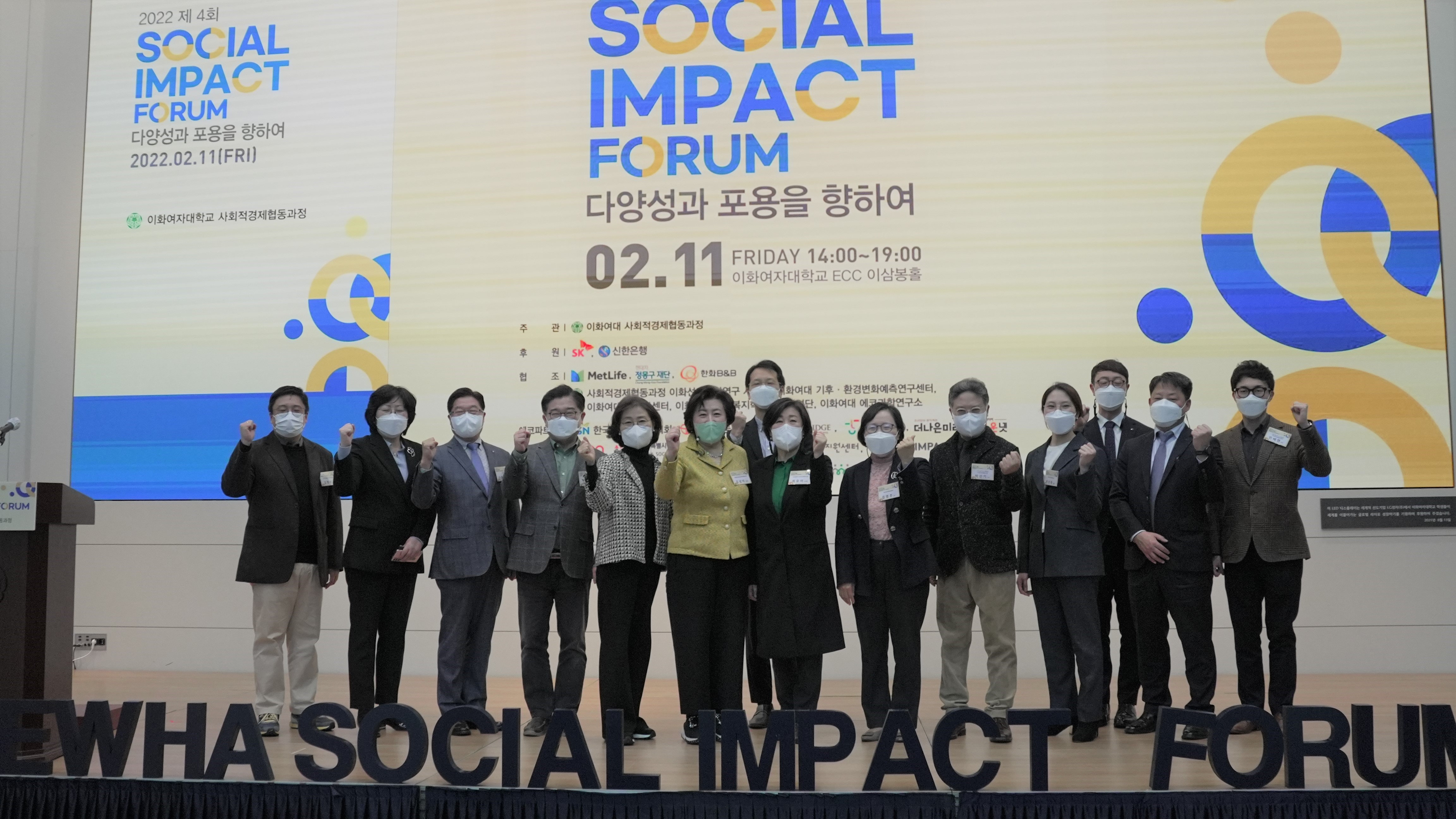 2022.02.11 소셜 임팩트 포럼  '태아 알코올 증후군에 대한 예방의 중요성' 발표