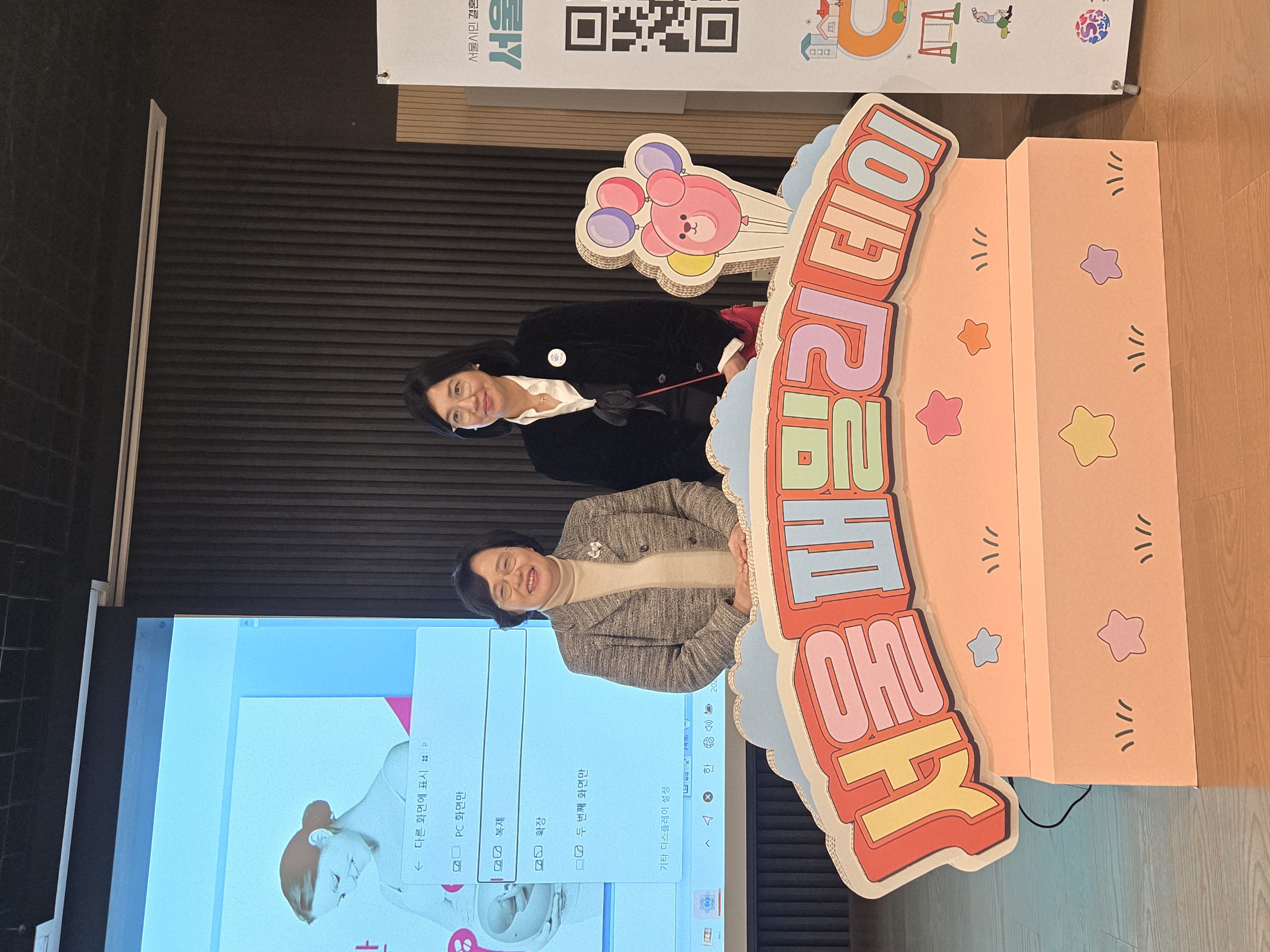 2026.01.24 김영주 교수, 서울시 패밀리데이 행사에서 ‘건강한 출산 준비' 강연 진행