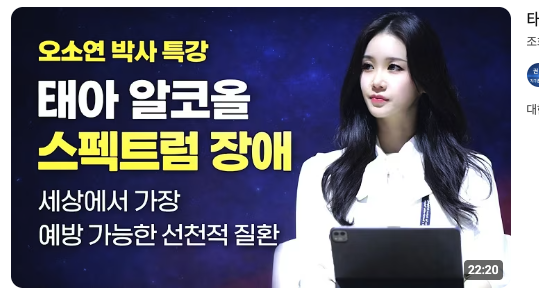 대한기독교절제회, 태아 알코올 스펙트럼 장애(FASD) 인식 제고 위한 발표회 개최