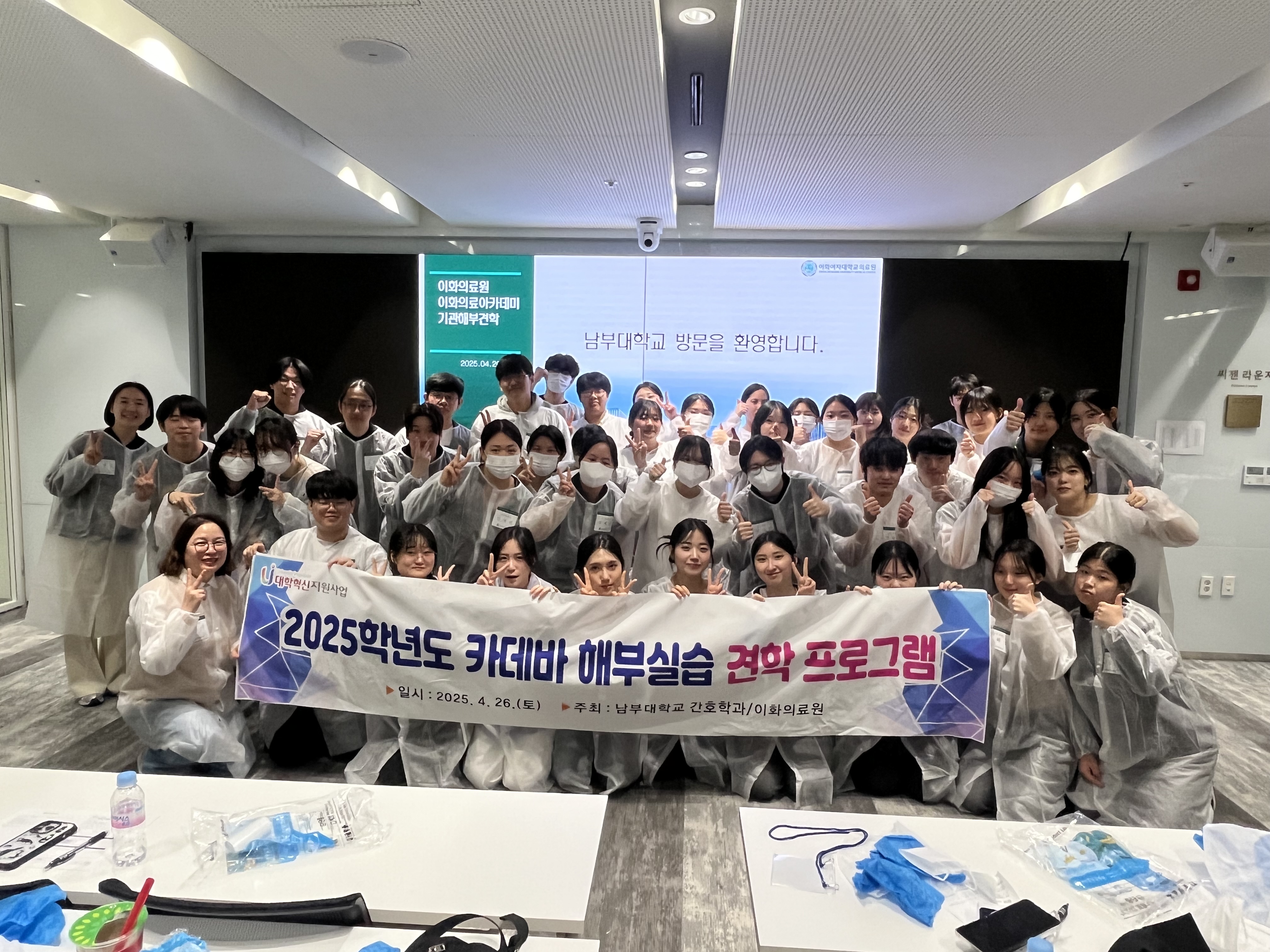 [2025 기관해부견학] 간호대학생 해부실습 견학 프로그램 실시