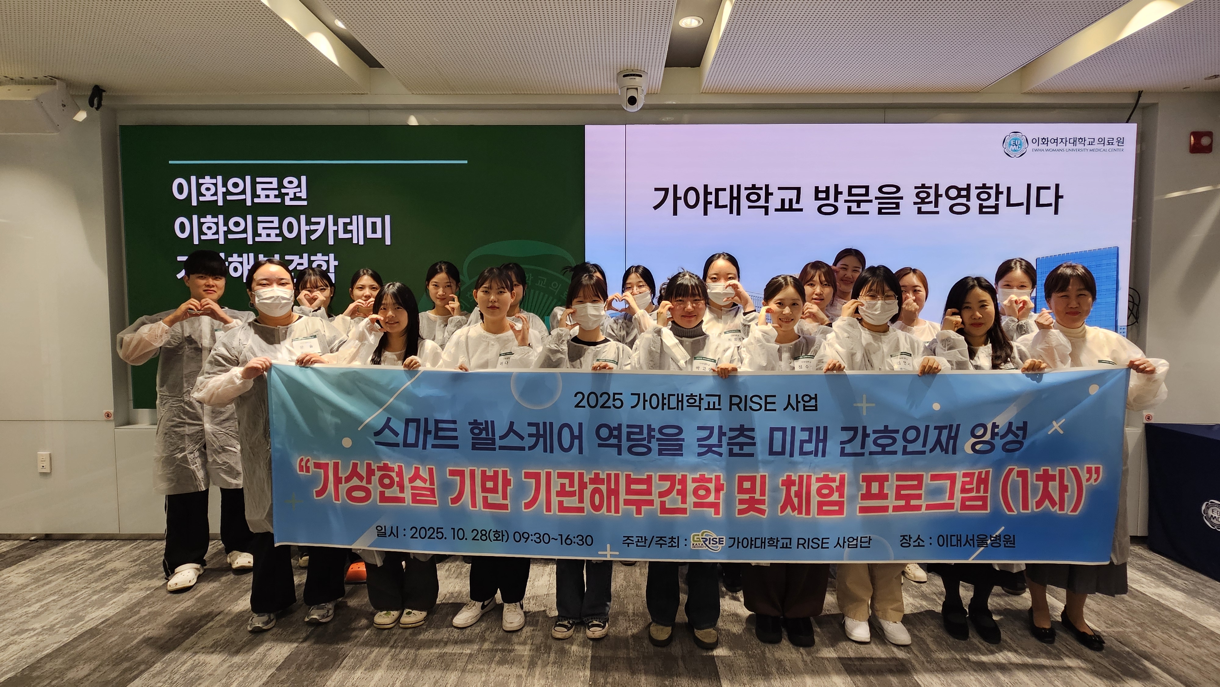 [2025 기관해부견학] 간호대학생 해부실습 견학 프로그램 실시