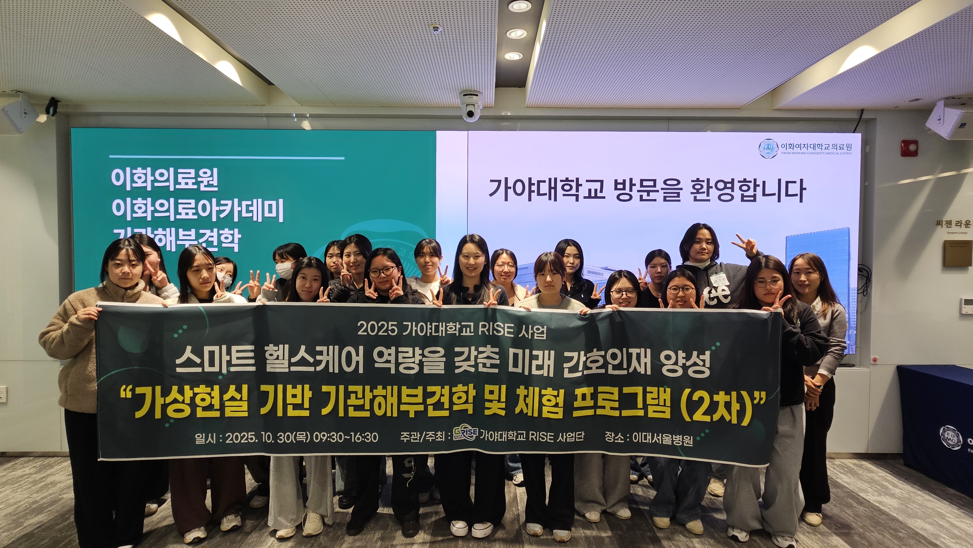 [2025 기관해부견학] 간호대학생 해부실습 견학 프로그램 실시