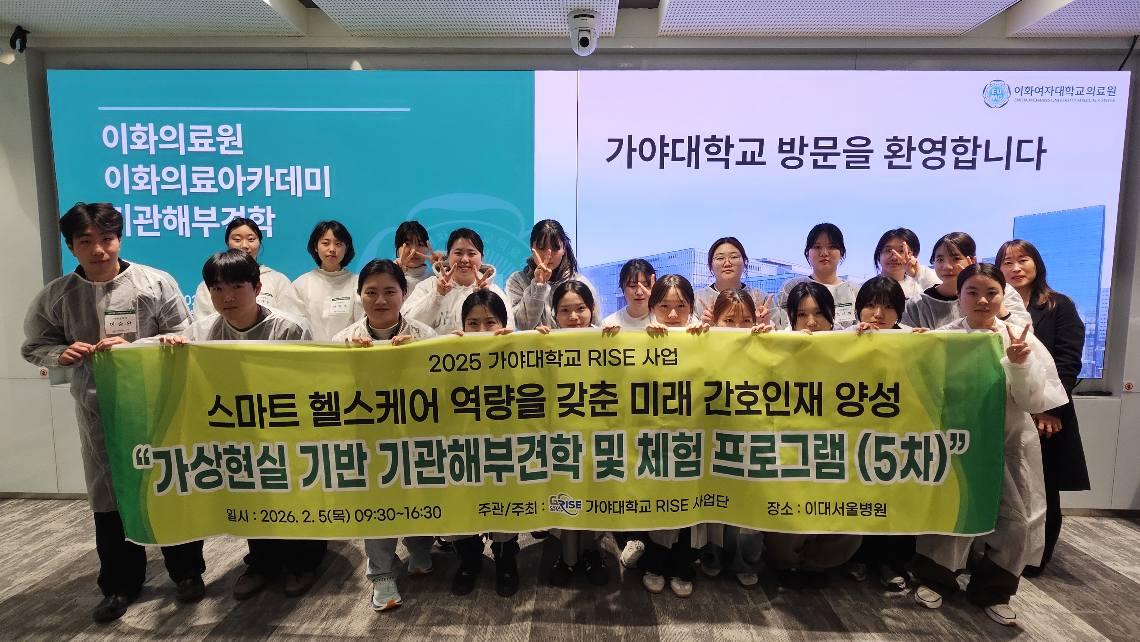 [2026 기관해부견학] 간호대학생 해부실습 견학 프로그램 실시