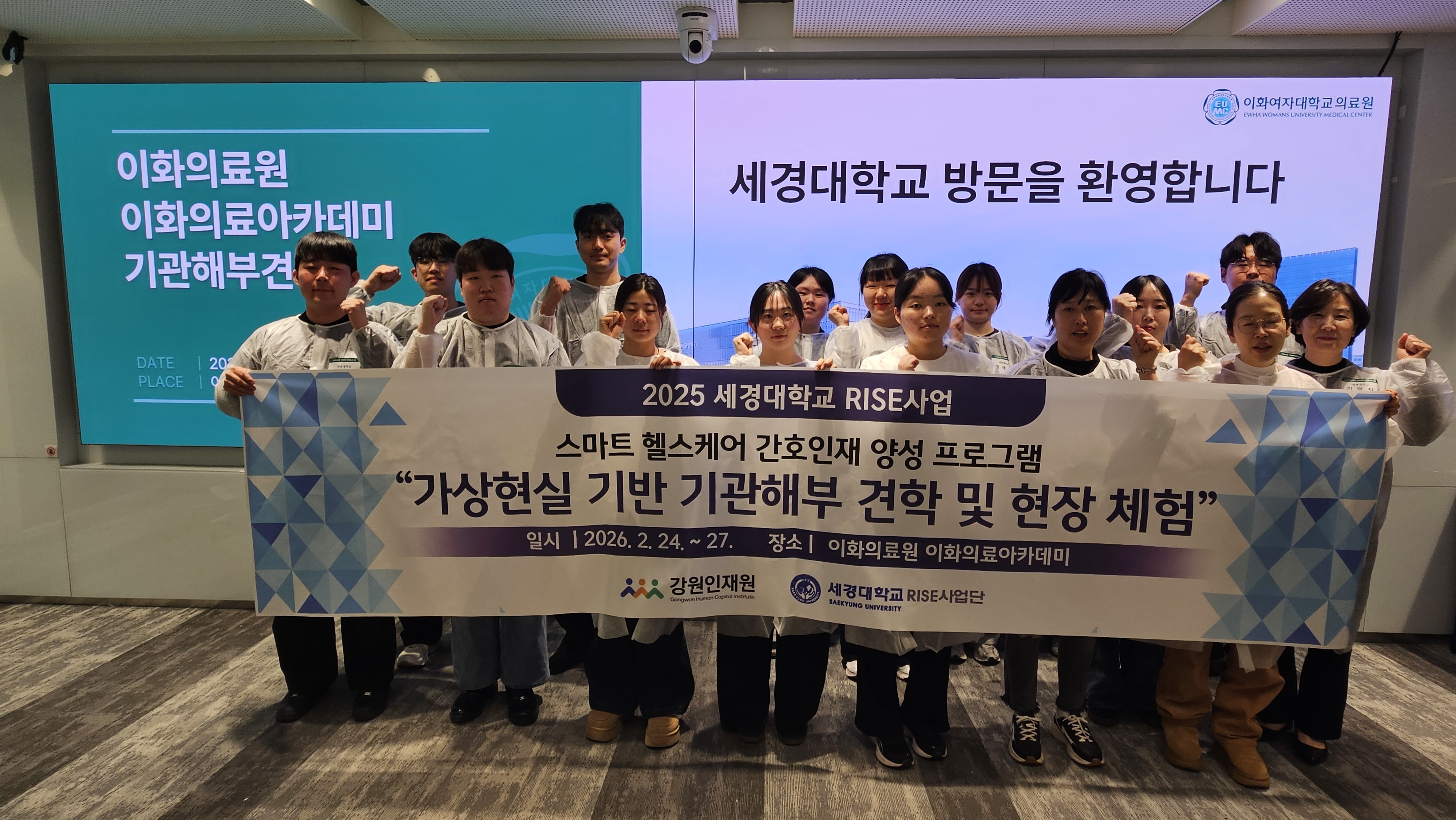 [2026 기관해부견학] 간호대학생 해부실습 견학 프로그램 실시