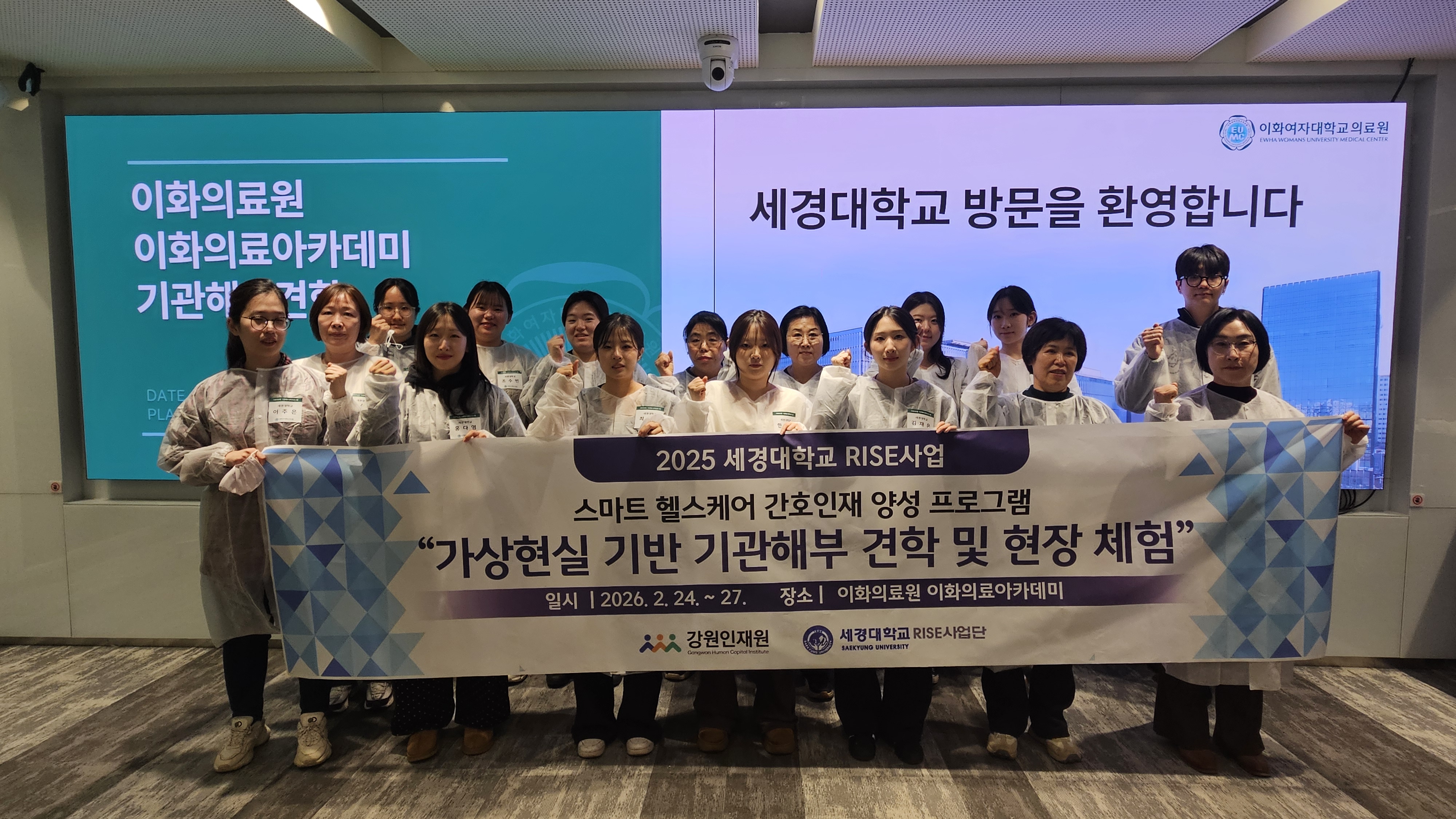 [2026 기관해부견학] 간호대학생 해부실습 견학 프로그램 실시