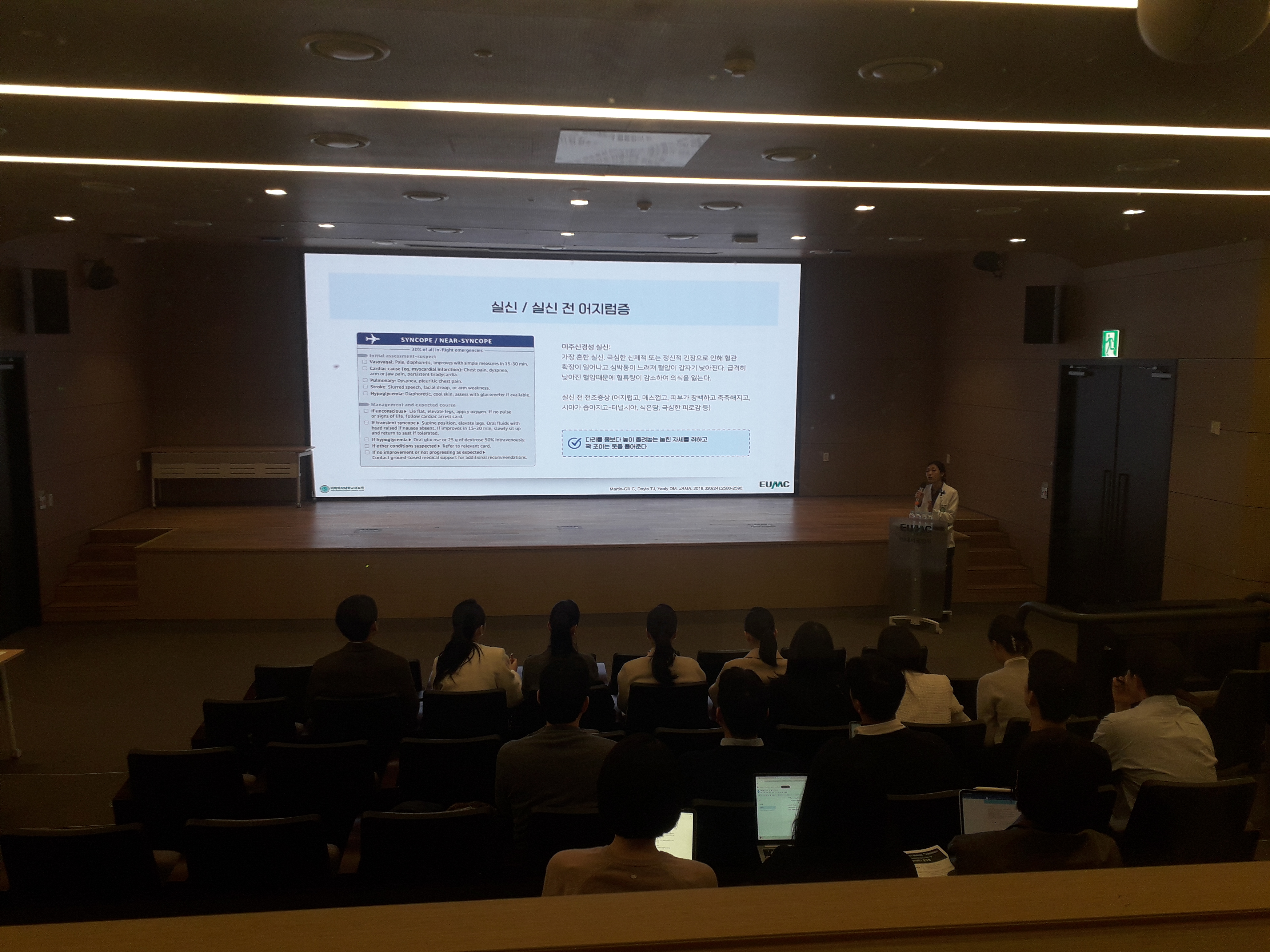 2026.03.19.[첨단산업 공동훈련센터]첨단 휴먼 헬스케어(근골격)(1차) 교육 실시